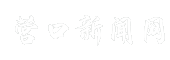 营口新闻网
